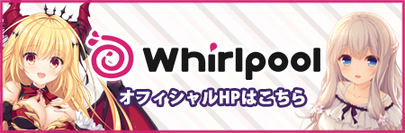 whirlpoolオフィシャルWEBサイト